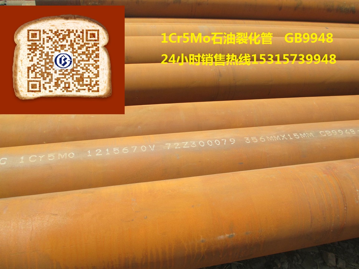 1Cr5Moʯ���ѻ��܈�(zh��)��GB9948��(bi��o)��(zh��n)
